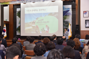 [NSP PHOTO]봉화군, 공직자 정부혁신 특강 개최