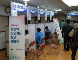 [NSP PHOTO]대구경북병무청-대구 중구청, 희망 일자리 한마당 채용 박람회 개최