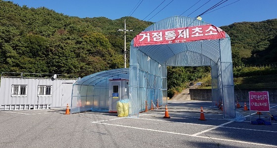 NSP통신-▲청양군이 가축전염병의 유입차단을 위해 칠갑주자창 내 거점소독시설을 설치했다. (청양군)