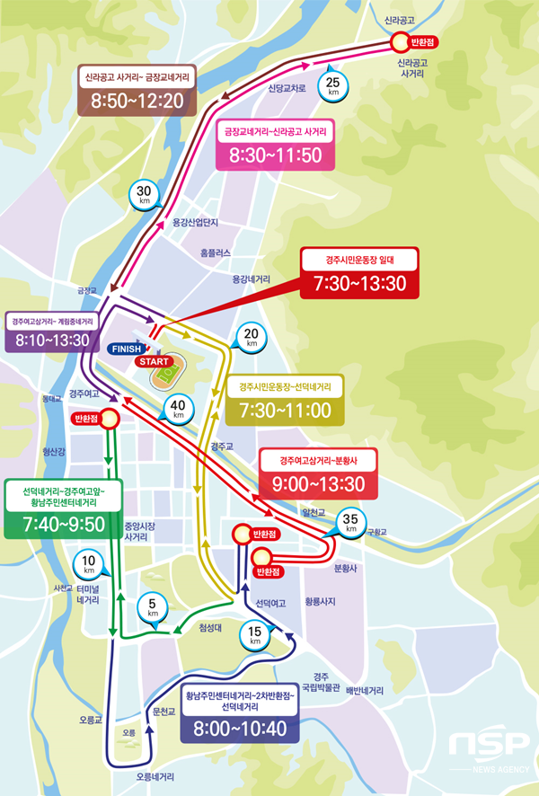 NSP통신-동아일보 2018 경주국제마라톤대회 교통안내구역. (경주시)