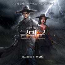 [NSP PHOTO]썸에이지, 3D 모바일 MMORPG 금위군 정식 출시