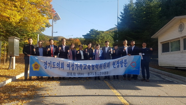 NSP통신-17일 경기도의회 여성가족교육협력위원회가 경기도청소년야영장 현장방문 후 기념촬영을 하고 있다. (경기도의회)