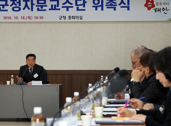 NSP통신-▲태안군이 군정자문교수단을 새롭게 구성하고 위촉식을 개최했다. (태안군)