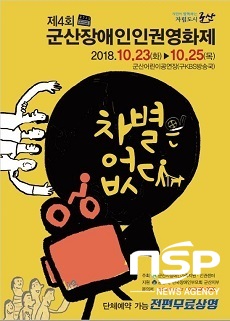 NSP통신