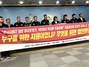 [NSP PHOTO]지엠노조, 한국지엠 R&D 법인분리 기자회견서 투쟁 의지 밝혀