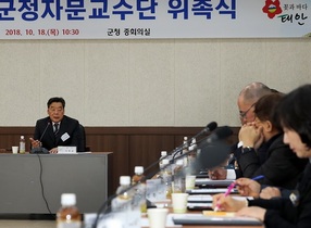 [NSP PHOTO]태안군, 제10기 군정자문교수단 위촉식 개최