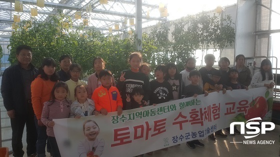[NSP PHOTO]장수군, 지역아동센터 대상 토마토 수확체험 교육