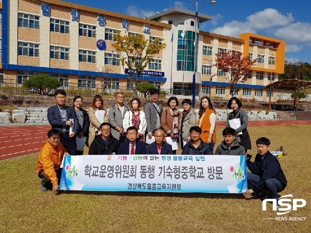 NSP통신- (울릉교육청 제공)