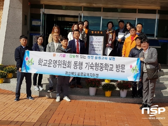 NSP통신- (울릉교육청 제공)