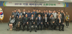 [NSP PHOTO]경북도, 2018 기업 해피모니터 소통 간담회 개최