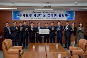 [NSP PHOTO]군산시, 도서지역 LP가스시설 개선사업 추진