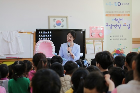 NSP통신-지난 19일 조아라유치원에서 유디남포치과의원 김혜진 치위생사가 구강모형을 이용해 올바른 칫솔질 교육을 진행하고 있다 (유디치과)