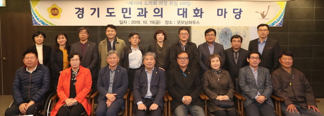 NSP통신-19일 굿모닝하우스에서 송한준 경기도의장을 비롯한 관계자들이 경기도민과의 대화마당 행사 후 기념촬영을 하고 있다. (경기도의회)