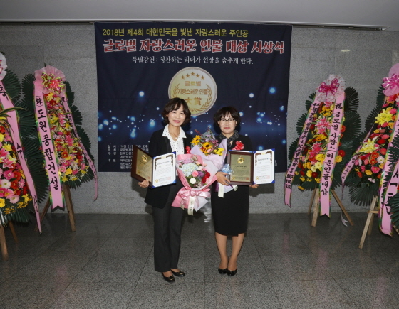 NSP통신-21일 김선화 안양시의장(오른쪽)과 이은희 안양시의원이 글로벌 자랑스러운 인물 대상 시상식에서 지자체의정발전 공헌대상을 수상한 가운데 기념촬영을 하고 있다. (안양시의회)