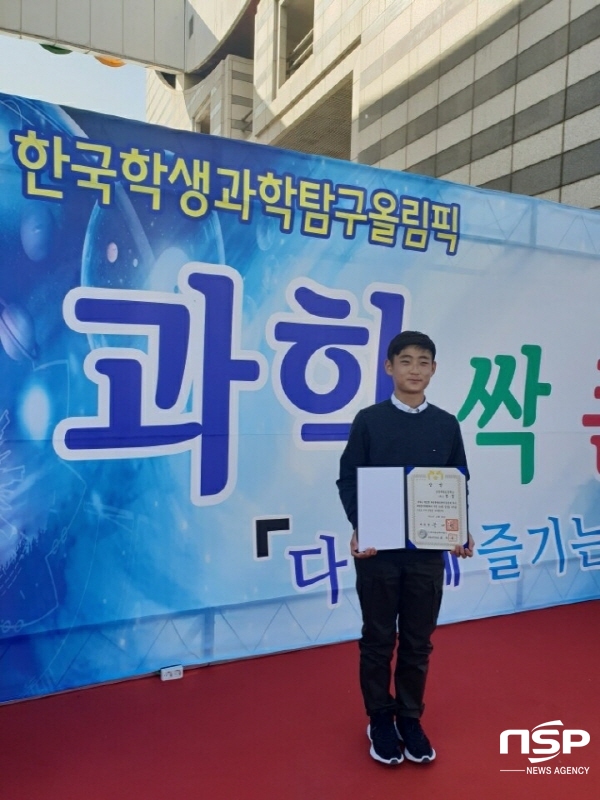NSP통신-대통령상을 수상한 포항제철초 한결 학생 (포항교육지원청)