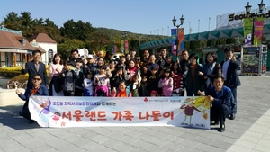 [NSP PHOTO]의왕시 고천동 지역사회보장협, 서울랜드 나들이 행사 진행