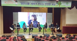 [NSP PHOTO]대전시, 먼저가슈 토크콘서트 개최