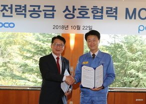 [NSP PHOTO]포스코 포항제철소, 한국전력과 전력설비 긴급복구협력 MOU 체결