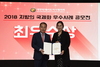 (NSP NEWS Image)경기도 국제의료사업, 우수사례 공모전 최우수상 수상