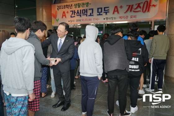 NSP통신-한홍수 총장이 기숙사생들에게 간식을 나눠주고 있다. (포항대학교)