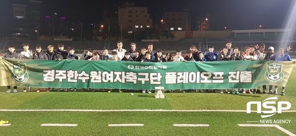 NSP통신-경주한수원 여자축구단 단체사진. (경주시)