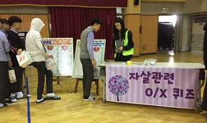 [NSP PHOTO]계룡시, 관내 청소년 대상 생명사랑체험관 운영