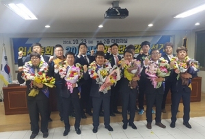 [NSP PHOTO]포항향토청년회, 2018년 임시총회 열어 2019년도 회장단·감사 선출