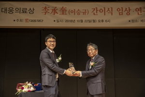 [NSP PHOTO]대구가톨릭대병원 최동락 교수,  대웅의료상-이승규 간이식 임상‧연구상 첫 수상자로 선정