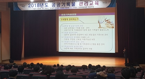 NSP통신-▲논산시가 지난 24일 전 직원을 대상으로 공공기록물 관리 교육을 실시했다. (논산시)