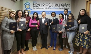 [NSP PHOTO]천안시, 외국인 리포터 11명 시정홍보꾼 위촉