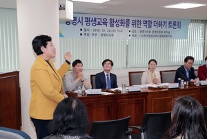 [NSP PHOTO]광명시의회, 평생교육 활성화 토론회 가져