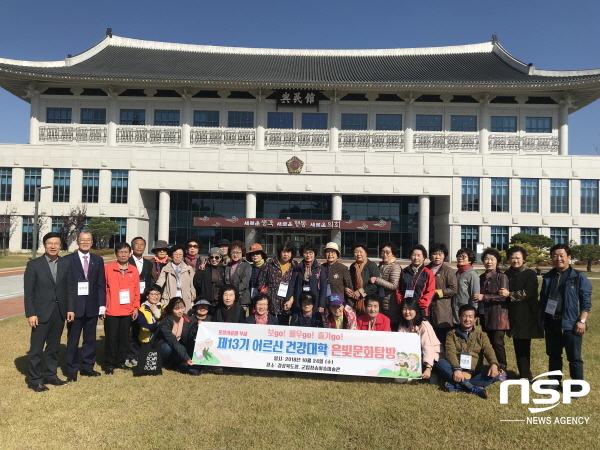 NSP통신-포항의료원 제13기 어르신 건강대학 참여 어르신들이 은빛 문화탐방을 실시하고 단체 기념사진을 촬영했다. (포항의료원)