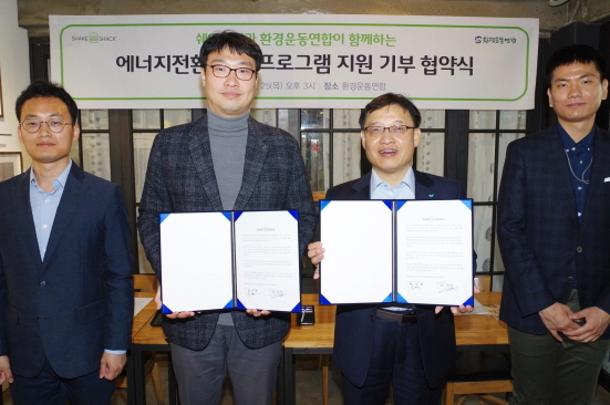 NSP통신-쉐이크쉑과 환경운동연합 MOU 체결 (SPC그룹 제공)