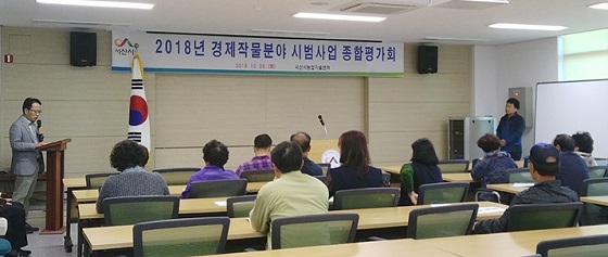 NSP통신-▲서산시가 2018 경제작물분야 기술보급 종합평가회를 개최했다 (서산시)
