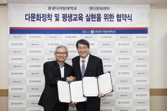 -남궁문 원광디지털대 총장(오른쪽)과 김대선 교무·원다문화센터 원장이 업무협약 후 기념사진을 촬영하고 있다. (원광디지털대학교)