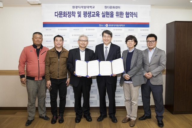 -업무협약식 단체기념사진. (원광디지털대학교)
