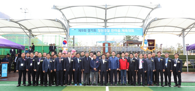 NSP통신-26일 곤지암 생활체육공원에서 열린 청원경찰 한마음 체육대회 후 송한준 경기도의장을 비롯한 관계자들이 기념촬영을 하고 있다. (경기도의회)