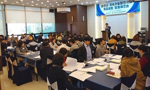 [NSP PHOTO]당진시, 지속가능발전협의회와 민관 합동 워크숍 개최