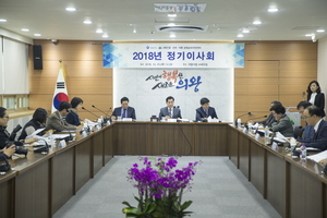 [NSP PHOTO]안양·군포·의왕 공동급식지원센터, 2018 정기이사회 개최