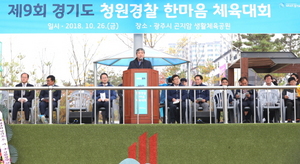 [NSP PHOTO]송한준 경기도의장, 청원경찰 근무여건 개선해 행복 전파할 것