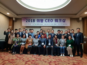 [NSP PHOTO]의왕시, 벤처기업 CEO 간담회 통해 발전방향 모색