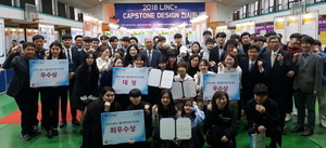 [NSP PHOTO]오산대학교, LINC+ 캡스톤디자인 전시회 개막