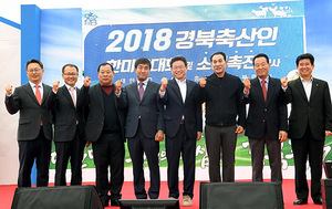 [NSP PHOTO]경북도, 2018년 경북 축산인 한마음 대회 개최