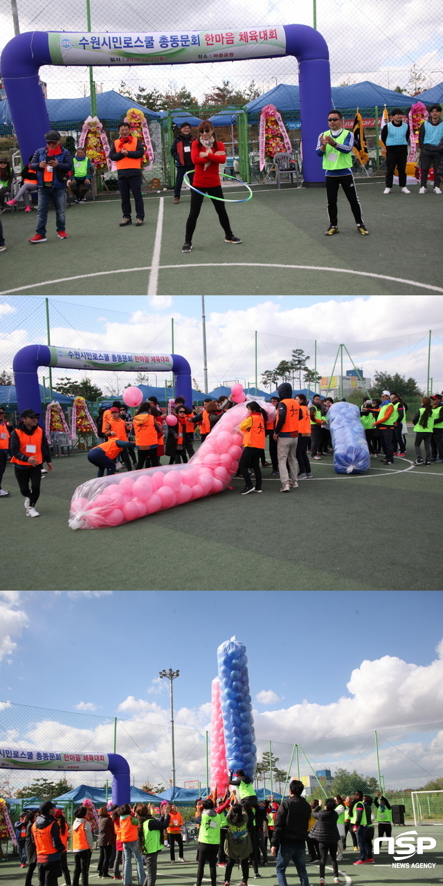 -27일 오전 9시 30분부터 수원시 권선구 권선동에 위치한 마중공원에서 수원시민로스쿨 총동문회가 주최한 한사랑 체육대회가 개최됐다 김종식 기자