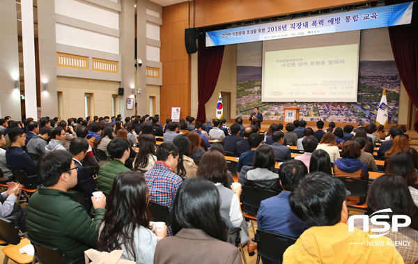 NSP통신-경주시가 28일 알천홀에서 4대 폭력예방 통합교육을 실시하고 있다. (경주시)