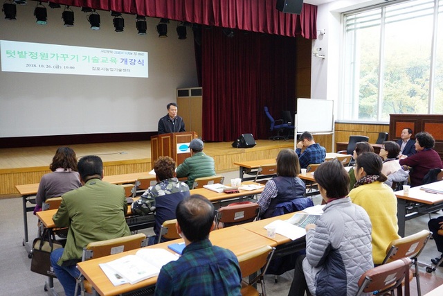 NSP통신-김포시가 텃밭·정원가꾸기 기술교육을 실시하고 있다. (김포시)