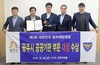 [NSP PHOTO]공주시, 대한민국 범죄예방대상 대상 수상