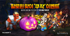 [NSP PHOTO]엔씨 리니지 레드나이츠 할로윈 데이 기념 이벤트 진행