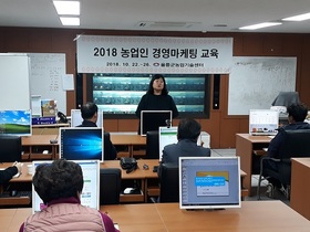 [NSP PHOTO]울릉군, 블로그와 스마트스토어를 활용한 농산물직거래교육 실시