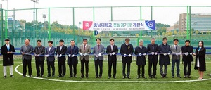 [NSP PHOTO]충남대, 풋살 경기장 신설